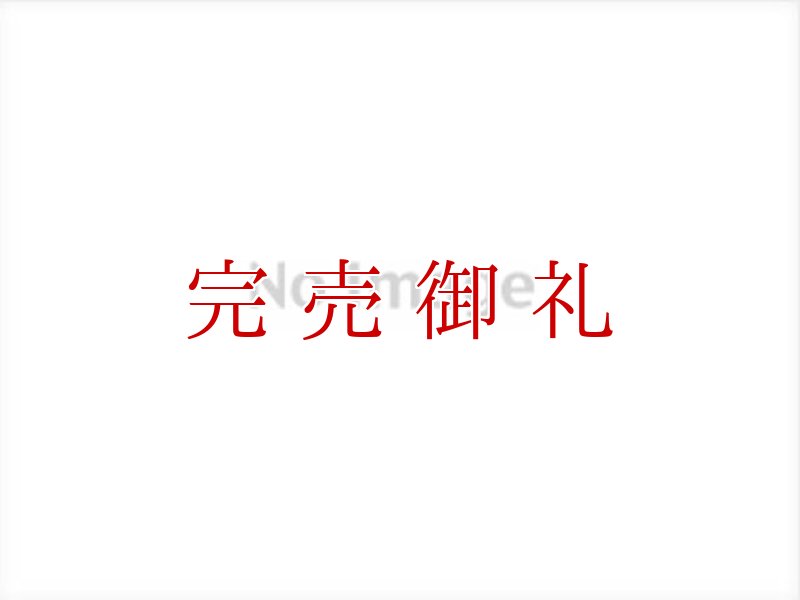 画像1: 水なす４種６個セット※今年よりセット内容が変更となります (1)